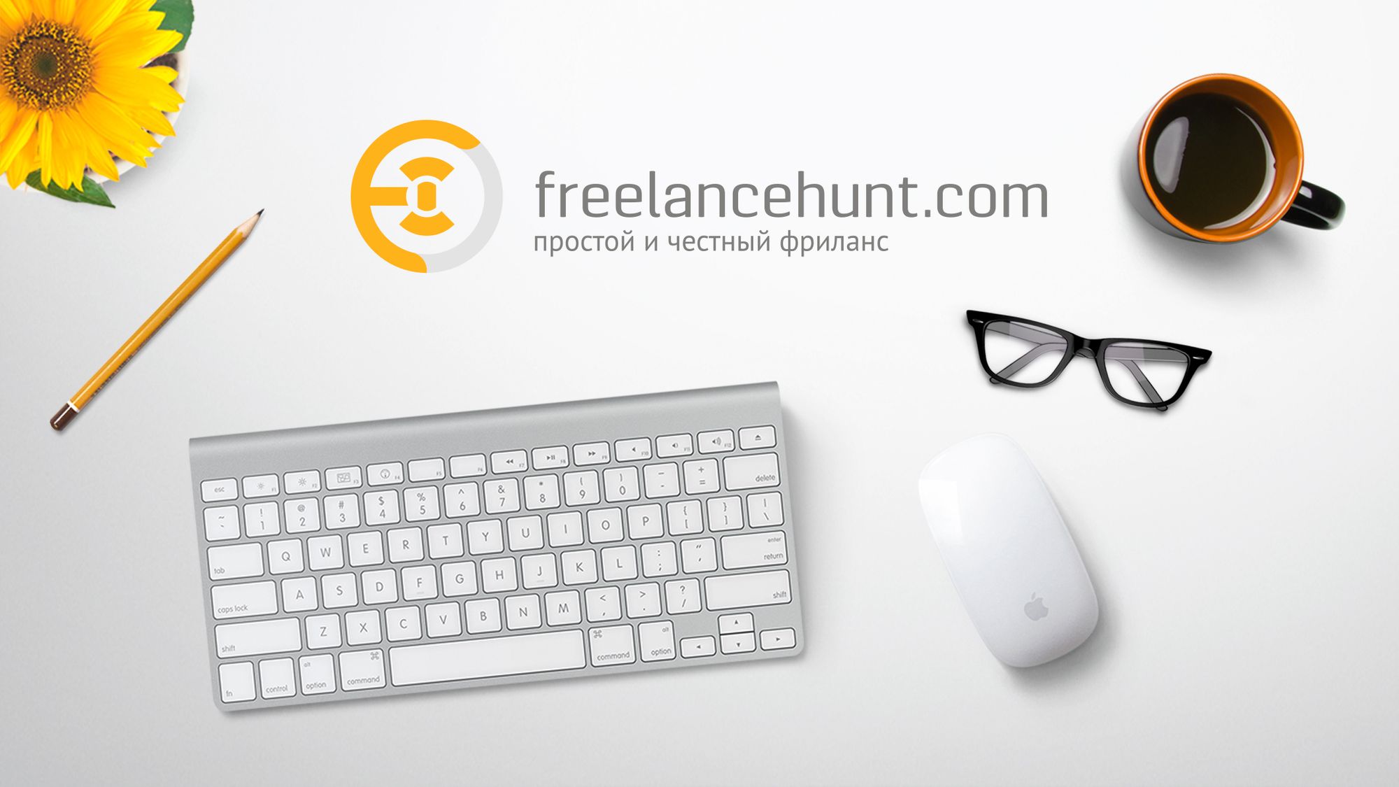Фриланс-сервис Freelancehunt.com