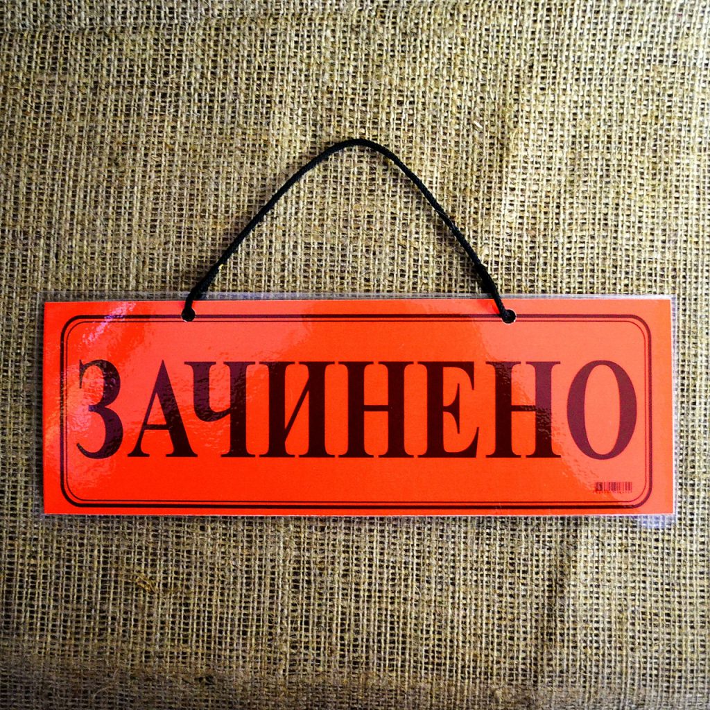 Український бізнес на карантині: як не втратити останні штанці... і обличчя?