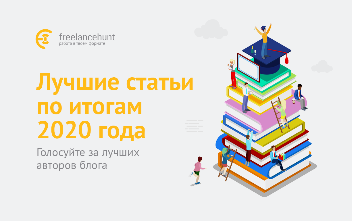 Лучшие статьи 2020 года! Кому дарить подарки?
