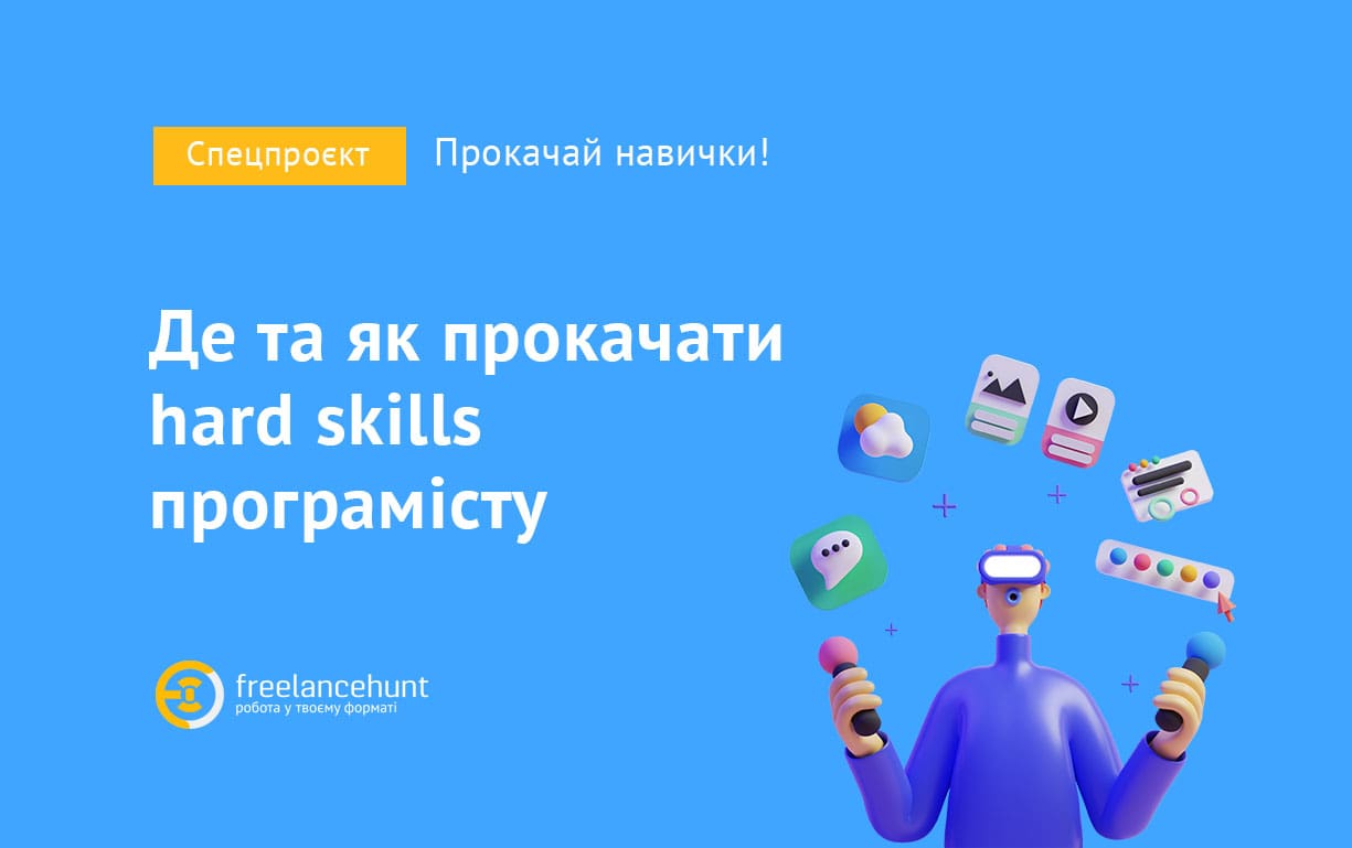 Топ-програмісти: як навчатися самостійно і чому це краще
