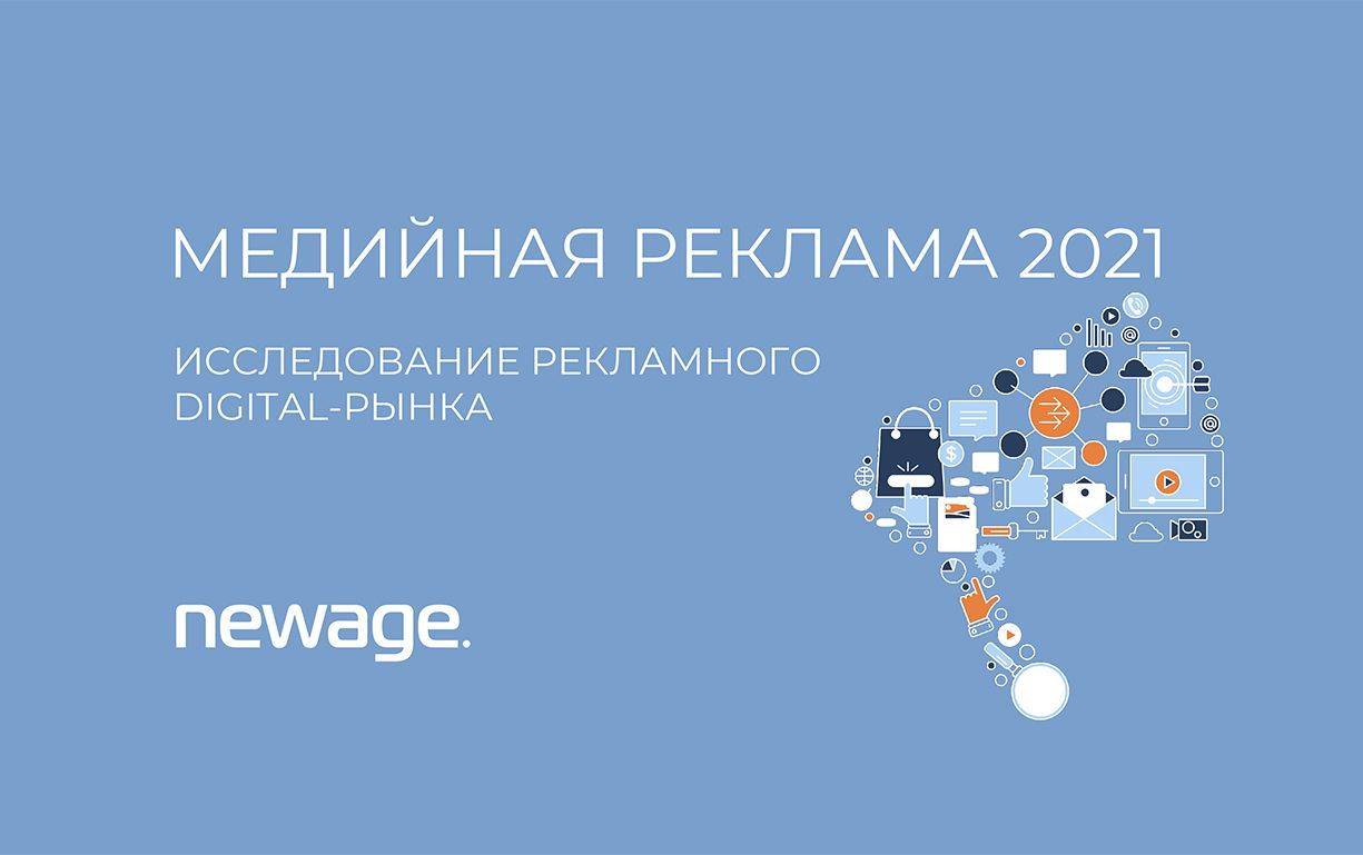 Статистика медийной рекламы в Украине: где и как часто клиенты смотрят рекламу