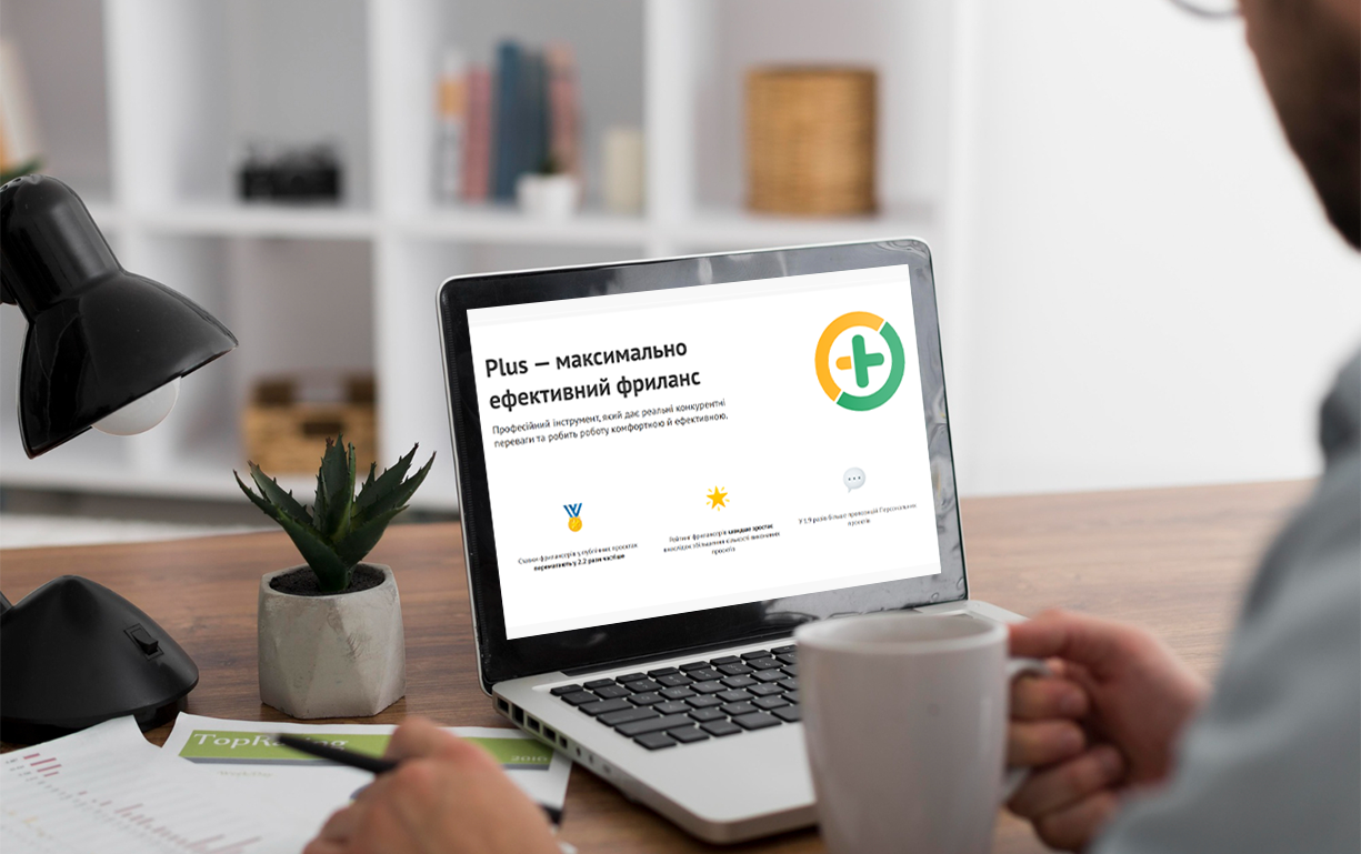 Чому Plus — це ідеальна інвестиція: відгуки фрилансерів