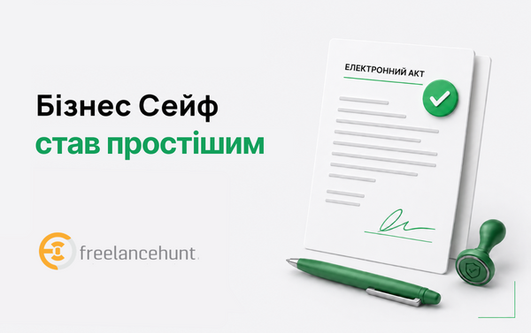 Бізнес Сейф став простішим: оновили роботу з договором і актами для юридичних осіб