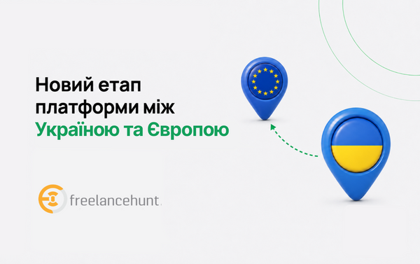 Freelancehunt 4.0: новий етап платформи між Україною та Європою