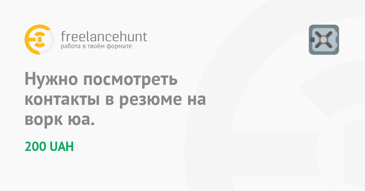 Ворк юа киев