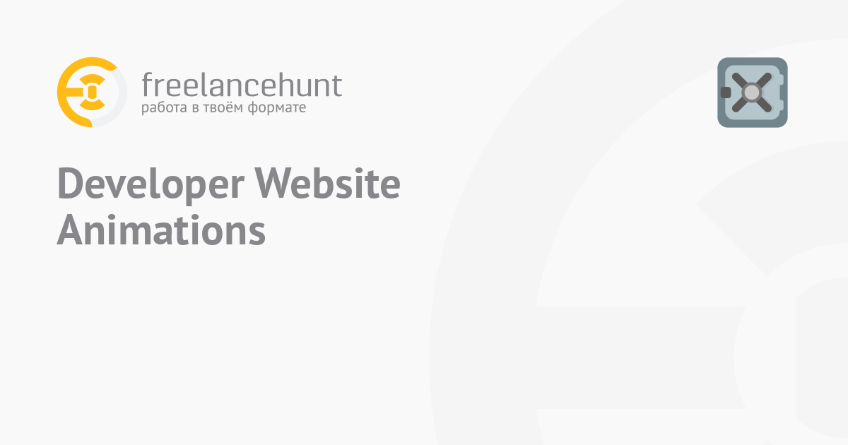 Developer Website Animations - работа онлайн на фрилансе • категория ...