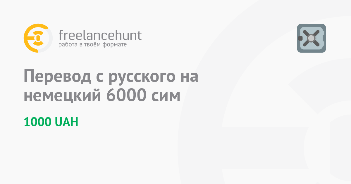 переводчики с русского на французский