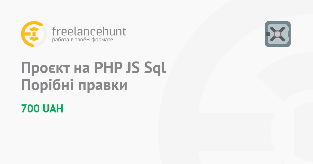 Проект на PHP JS Sql Необходимые правки - работа онлайн на фрилансе ...