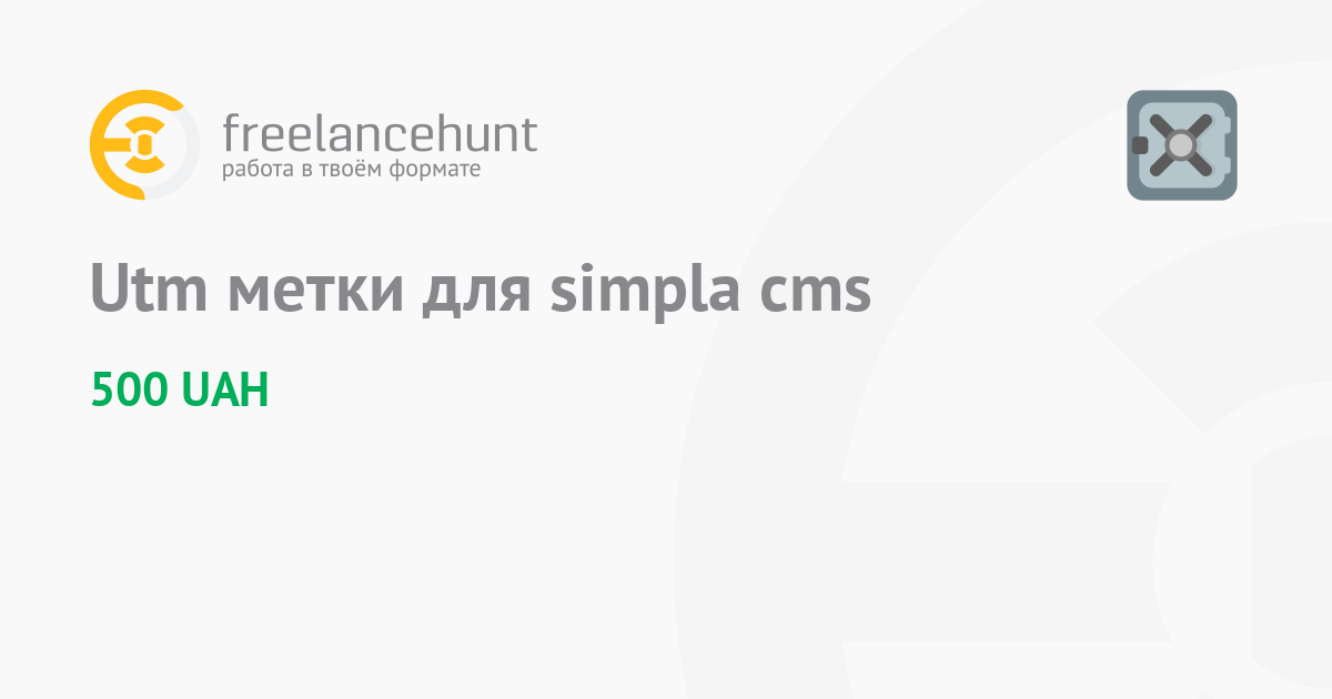 Utm metki генератор